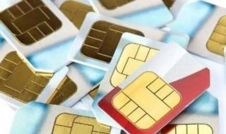 手机号异地销户