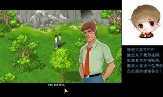 孤岛余生攻略全部图解 孤岛余生攻略全部图解