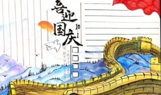 100幅好看国庆节画
