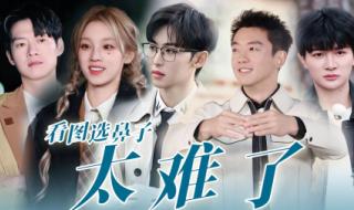 奔跑吧生态篇明天开播 奔跑吧生态篇明天开播